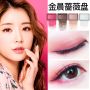 4 color Eye Shadow Plate 
