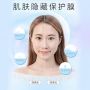 Face Base Primer