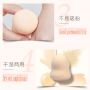 干湿两用Q型粉扑